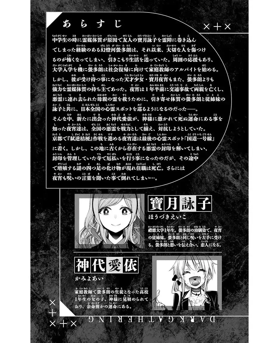 Capitulo 48 page 3