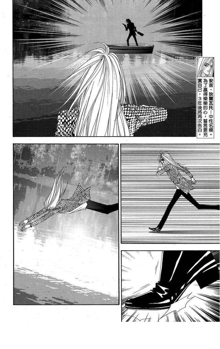 Capitulo 101 page 18