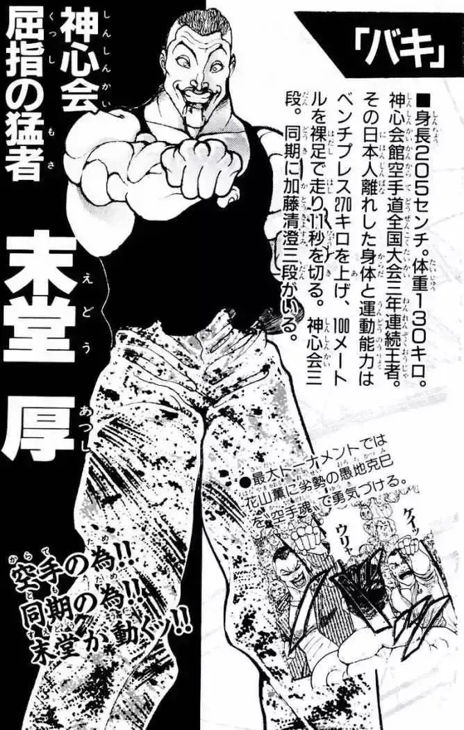 Capitulo 70 page 24