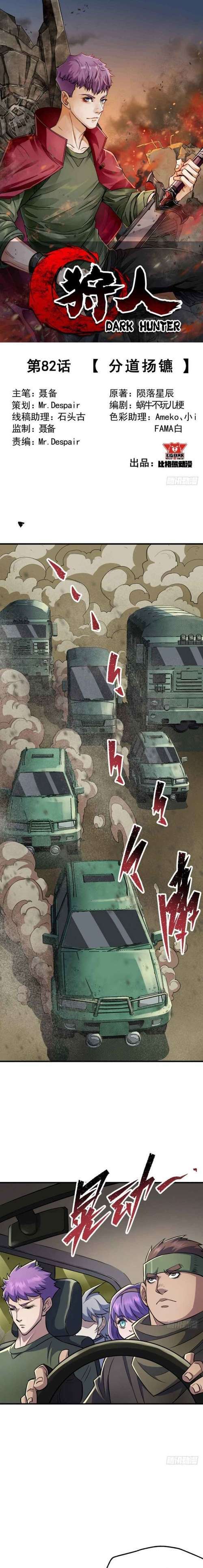 Capitulo 82 page 7