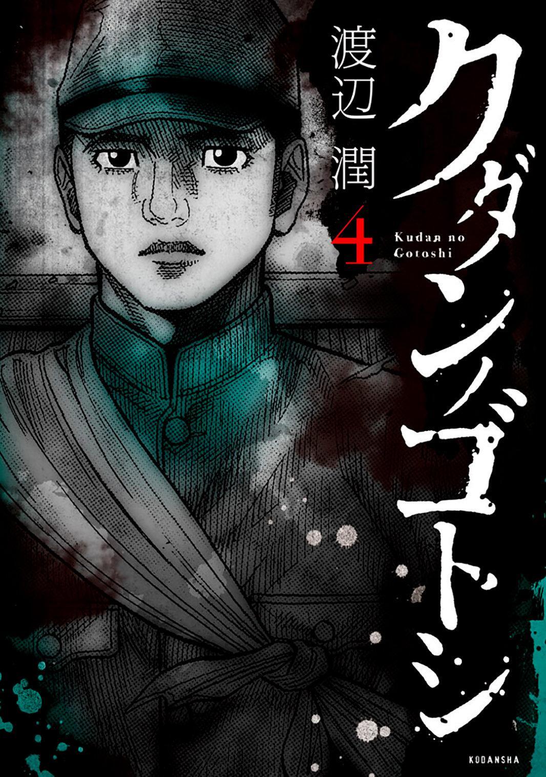 Capitulo 32 page 1