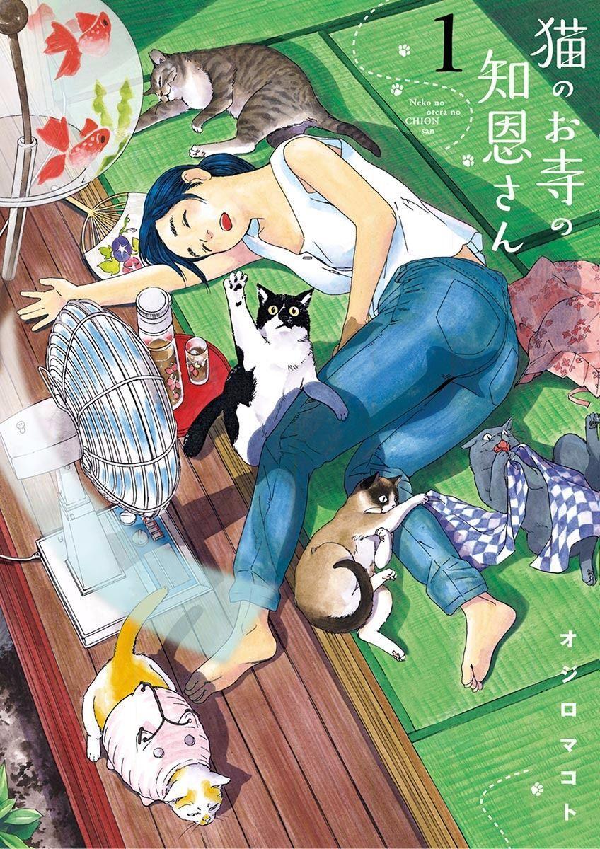 Capitulo 1 page 1