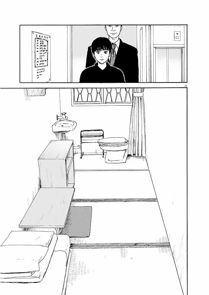 Capitulo 97 page 21