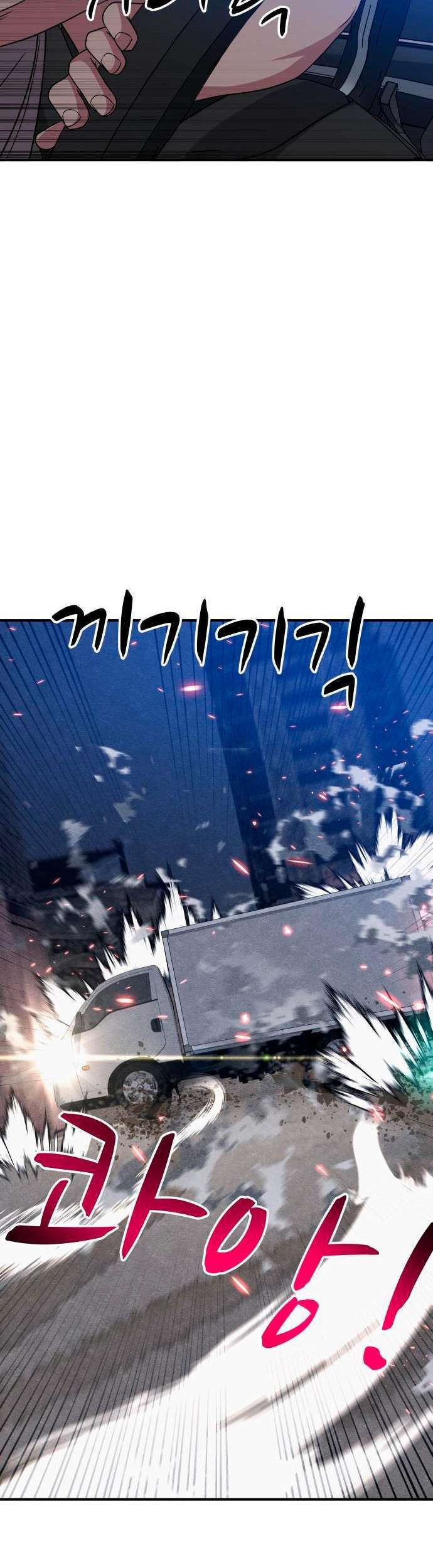 Capitulo 16 page 45