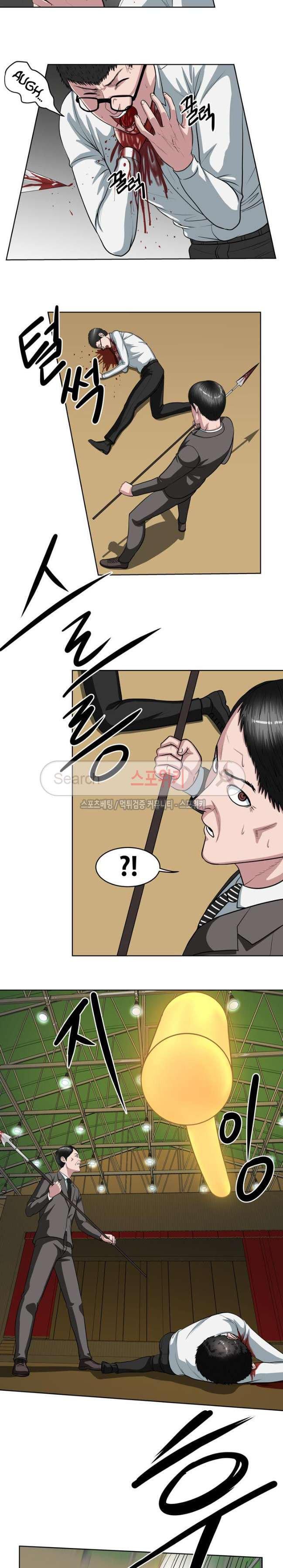 Capitulo 8 page 4