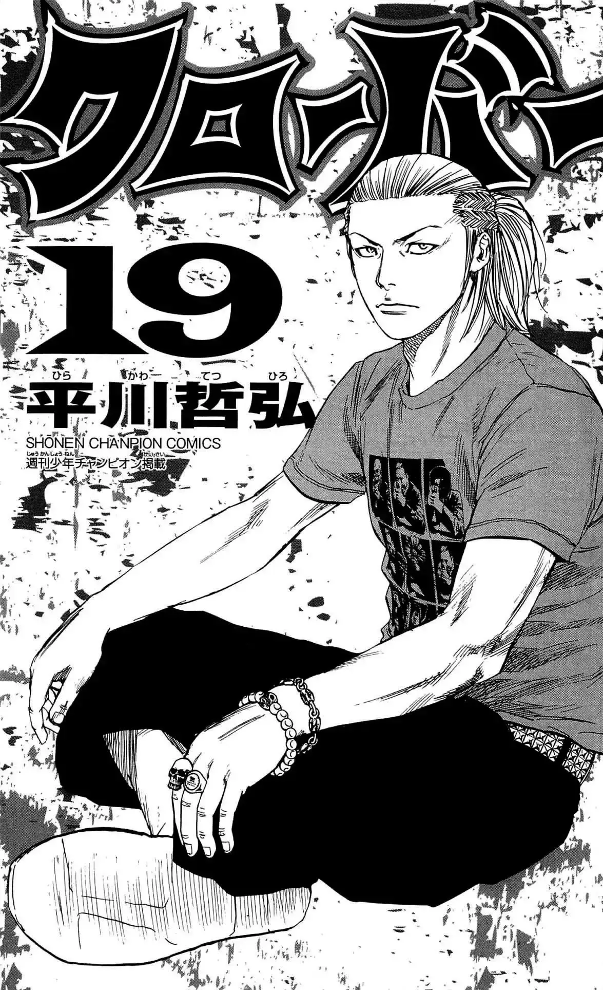 Capitulo 161 page 4