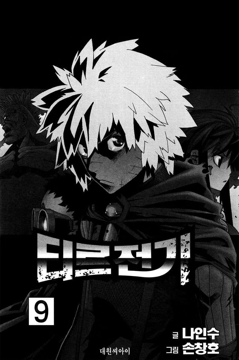 Capitulo 49 page 4