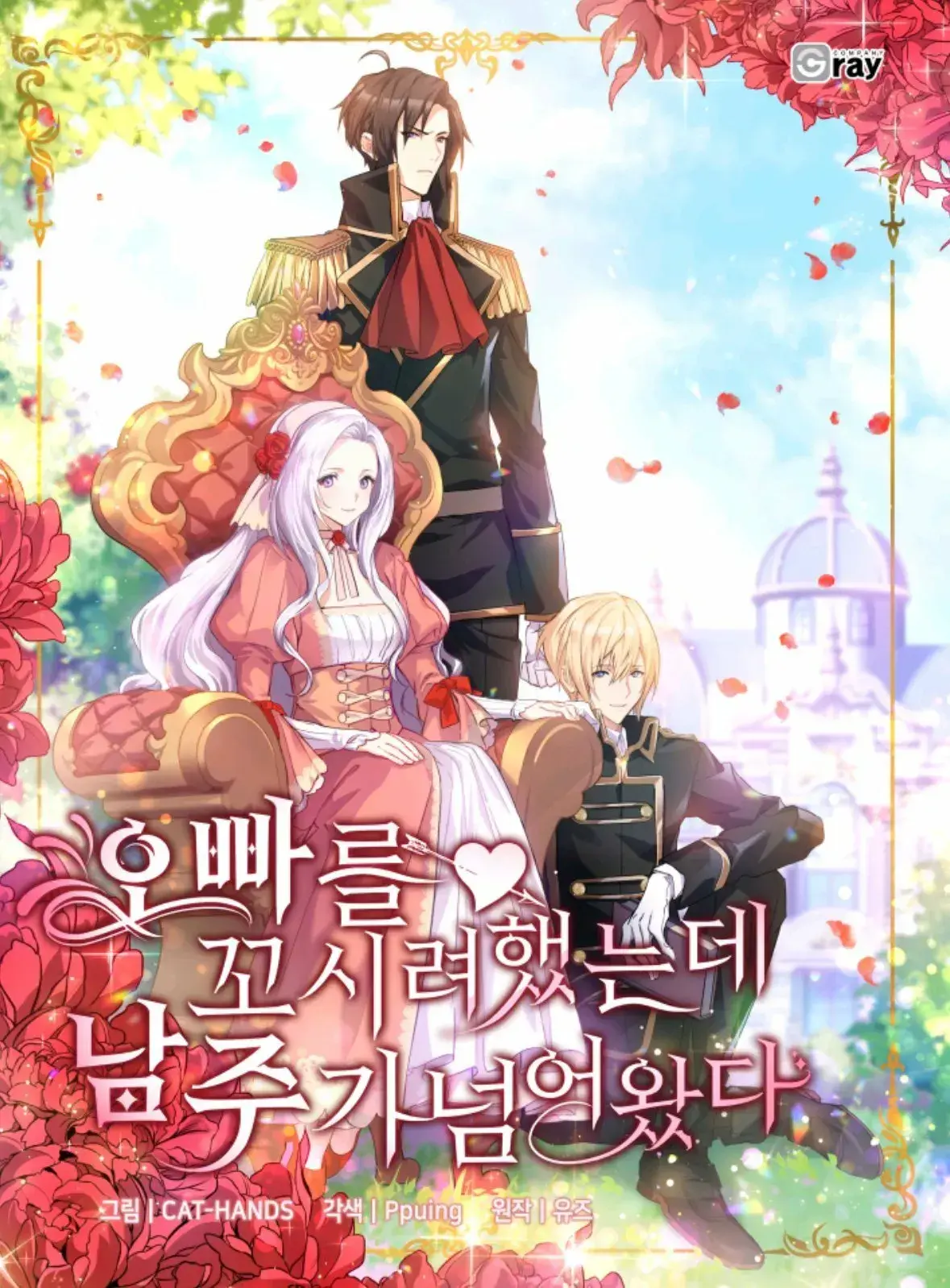 Capitulo 65 page 2