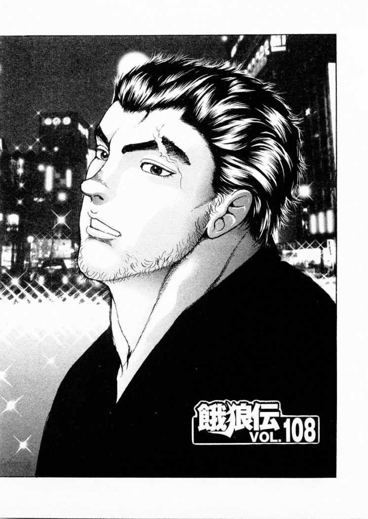 Capitulo 108 page 2