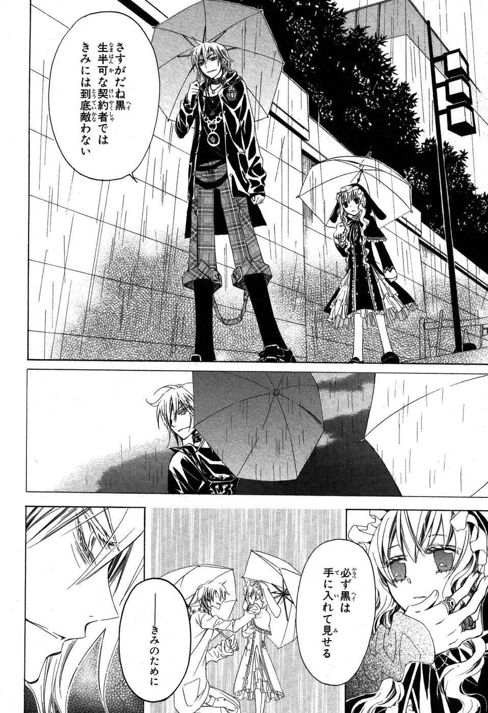Capitulo 5 page 17