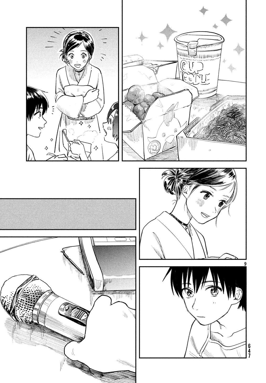 Capitulo 8 page 11