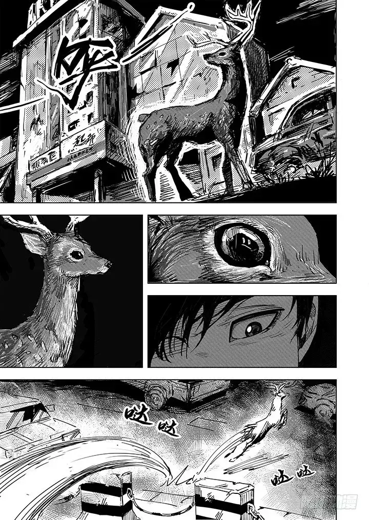 Capitulo 23 page 10