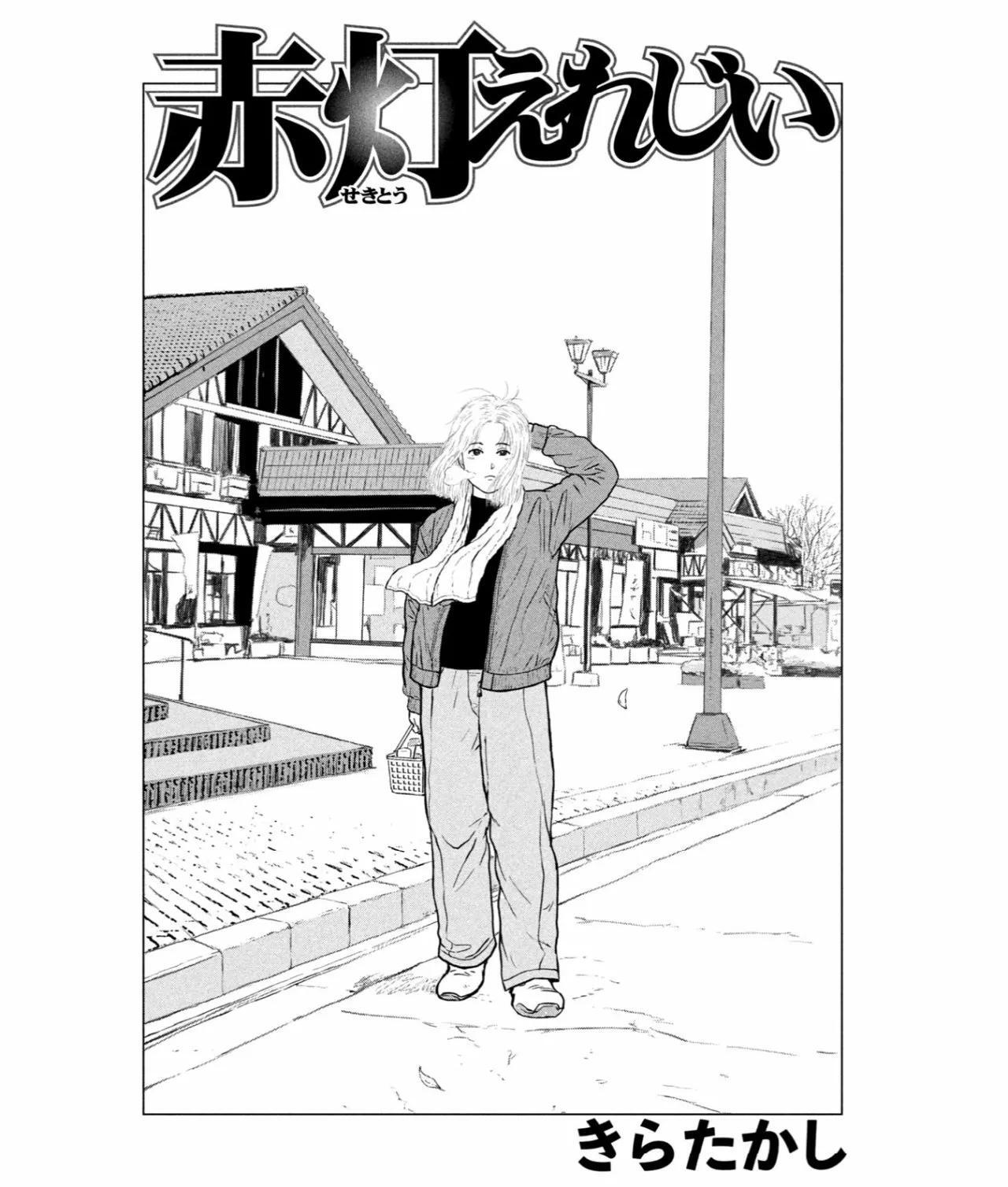 Capitulo 166 page 4