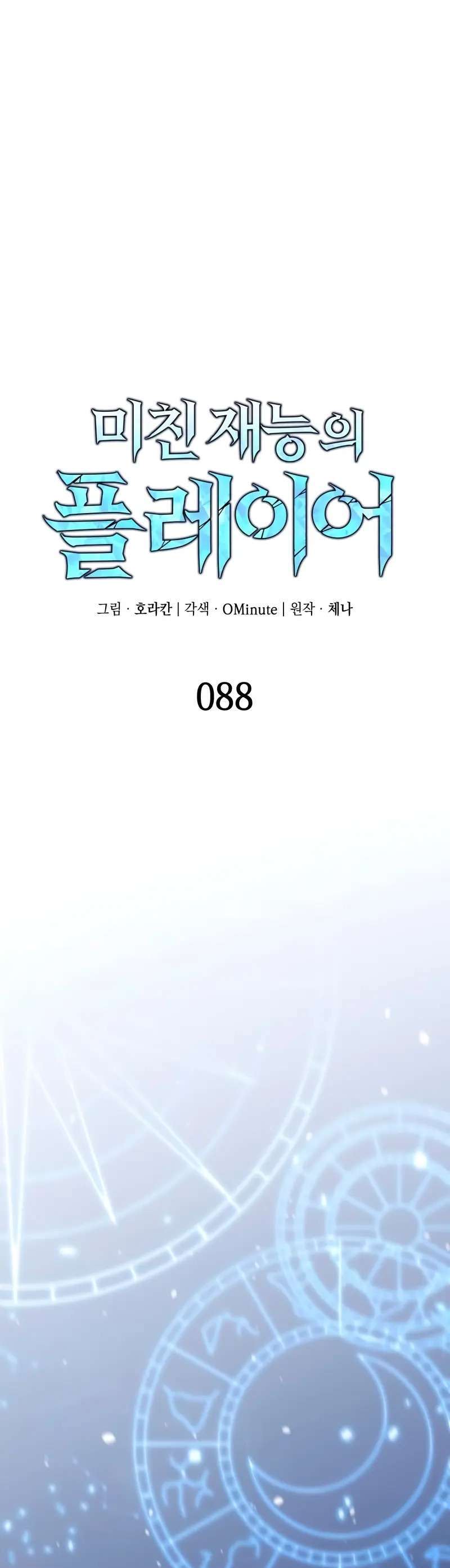 Capitulo 88 page 16