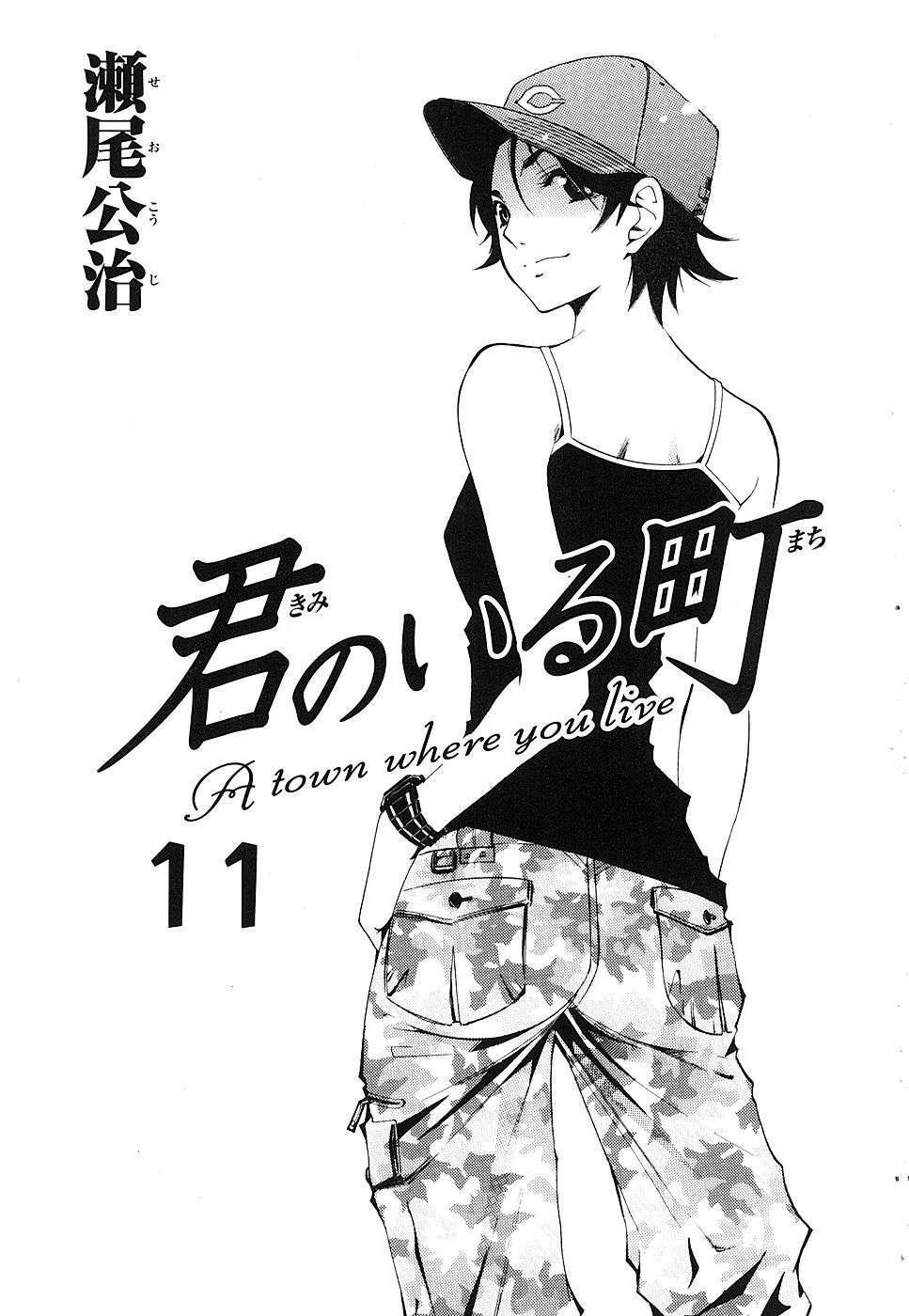 Capitulo 95 page 3