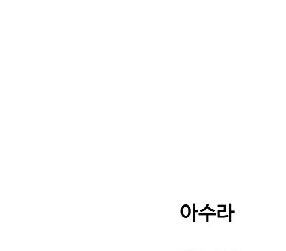 Capitulo 34 page 208