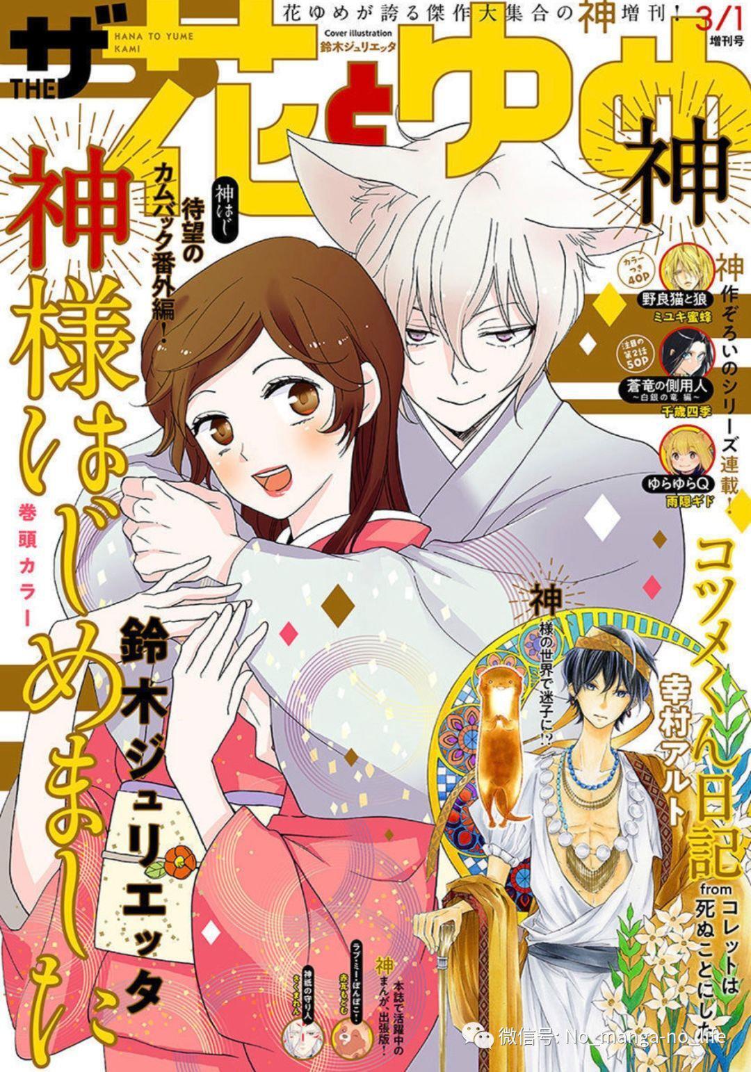 Capitulo 149.03 page 1
