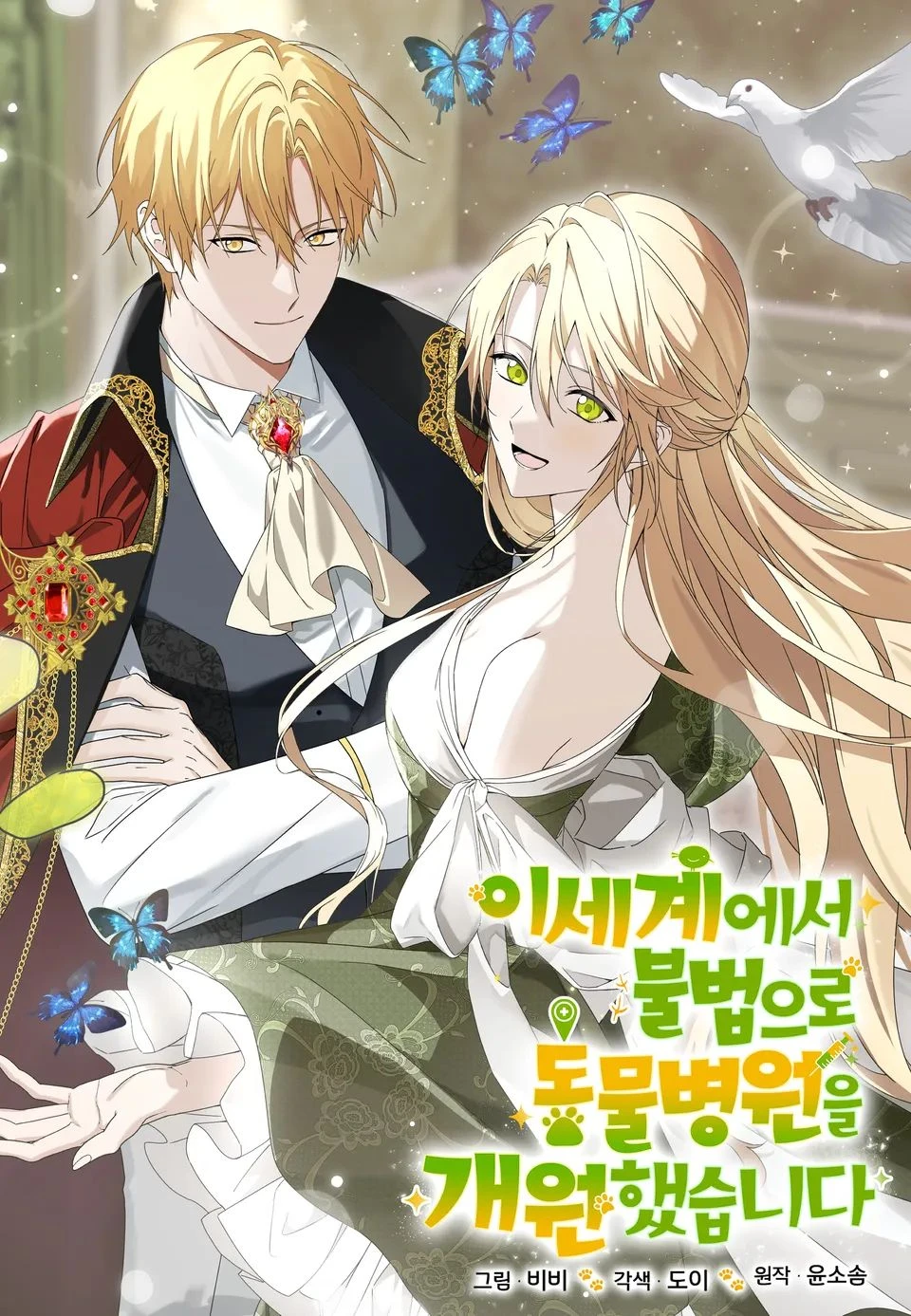 Capitulo 43 page 2