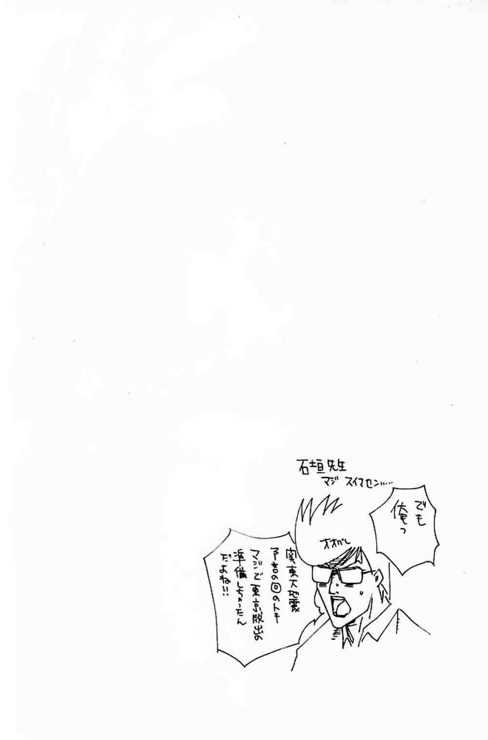 Capitulo 84 page 21