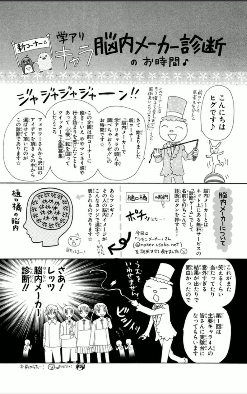 Capitulo 155 page 6