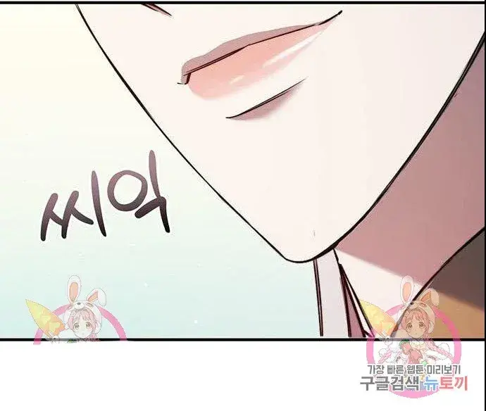 Capitulo 51 page 23