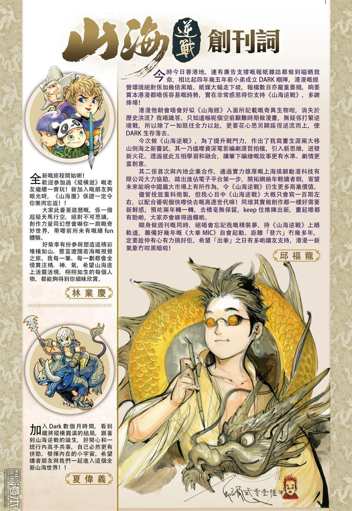 Capitulo 1 page 38