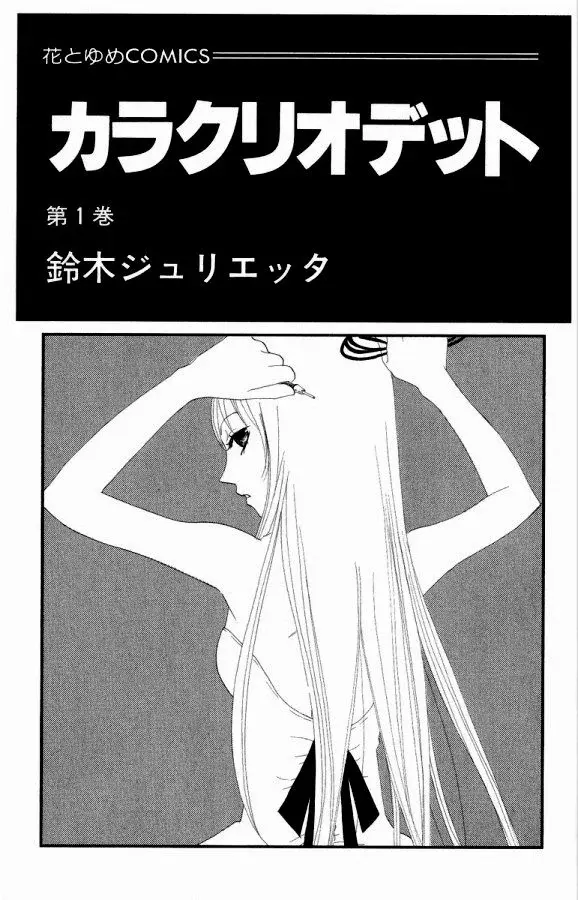 Capitulo 1 page 3
