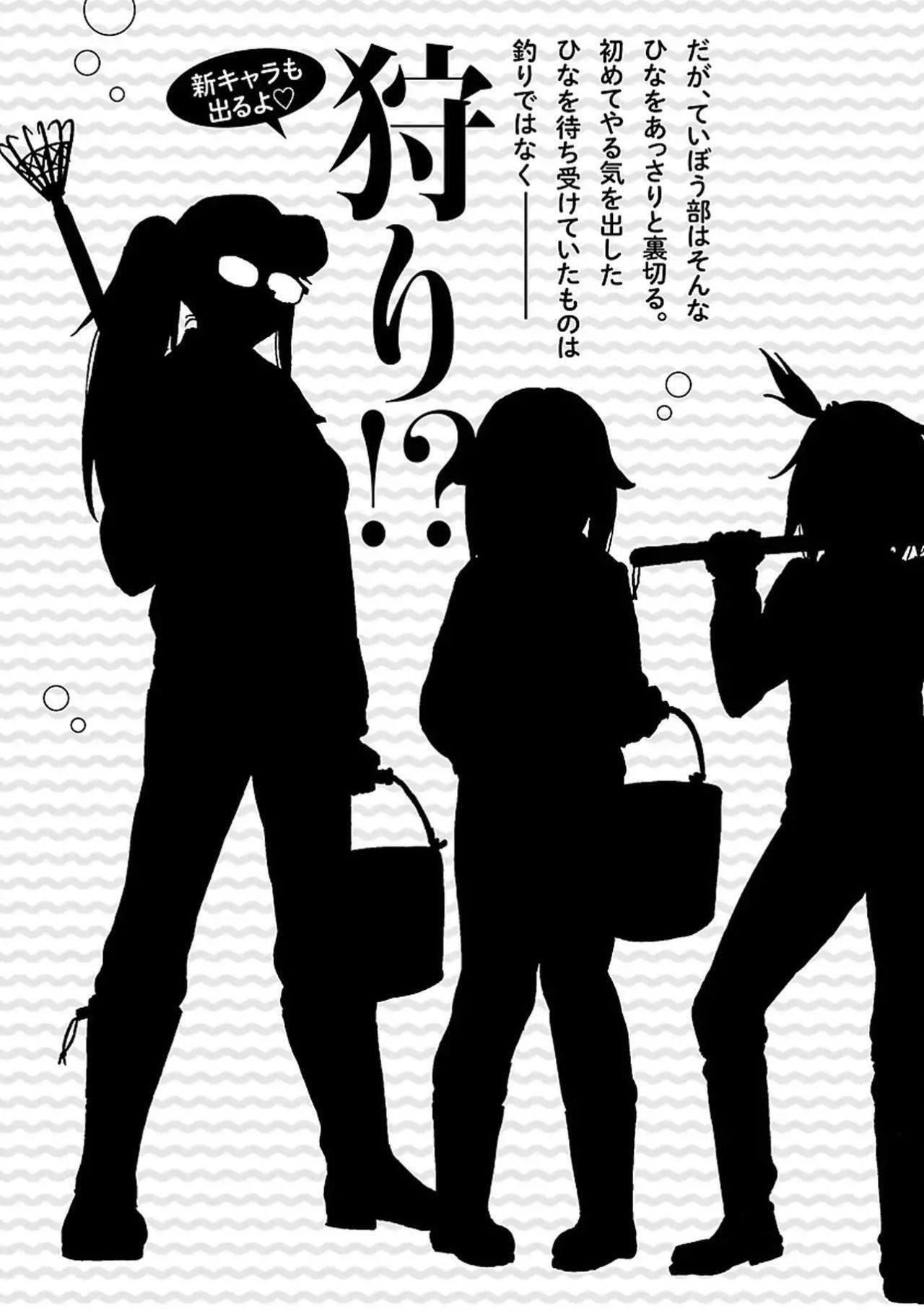 Capitulo 7 page 29