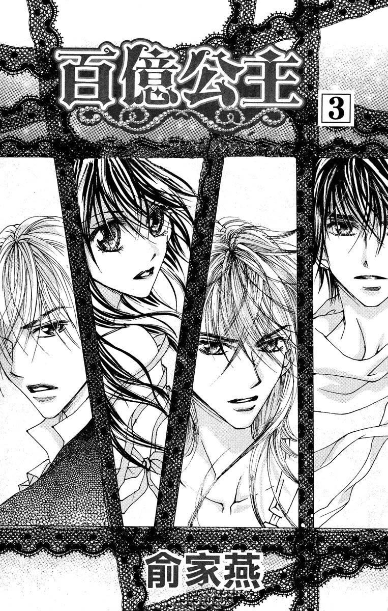 Capitulo 15 page 6