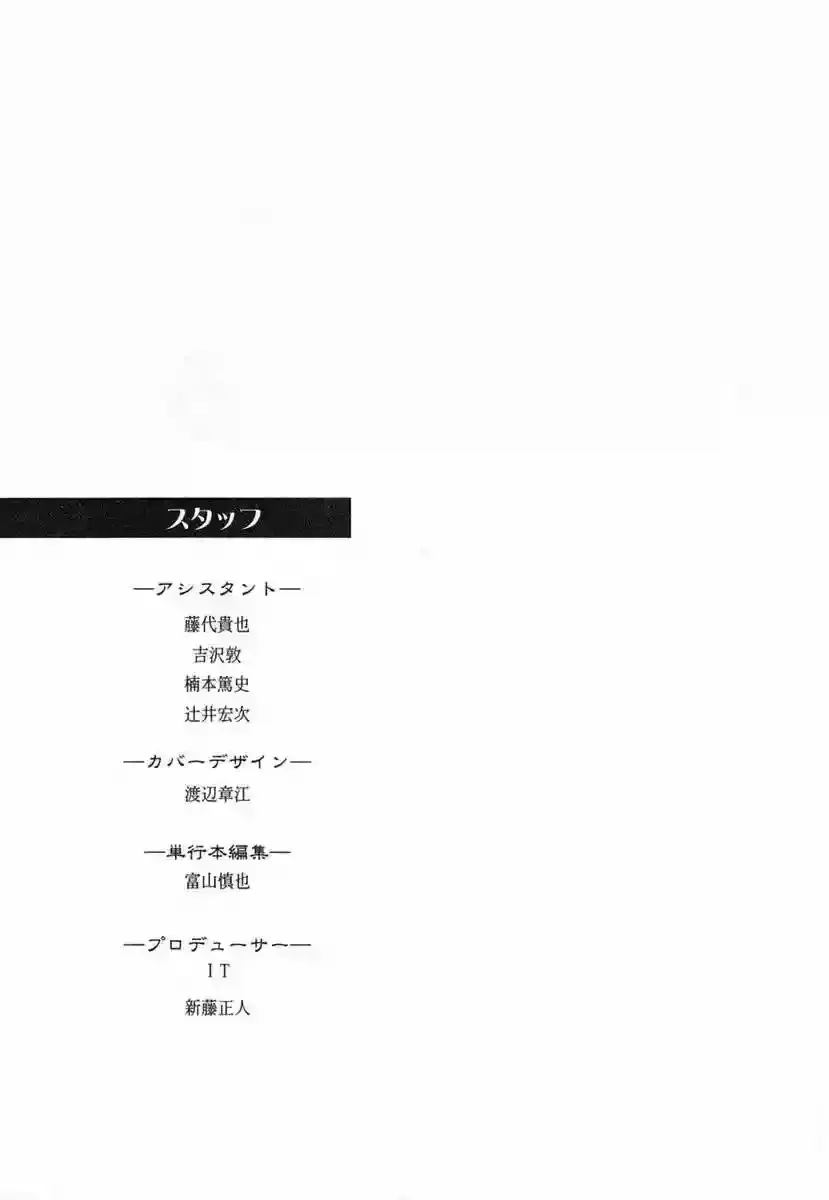 Capitulo 107 page 39
