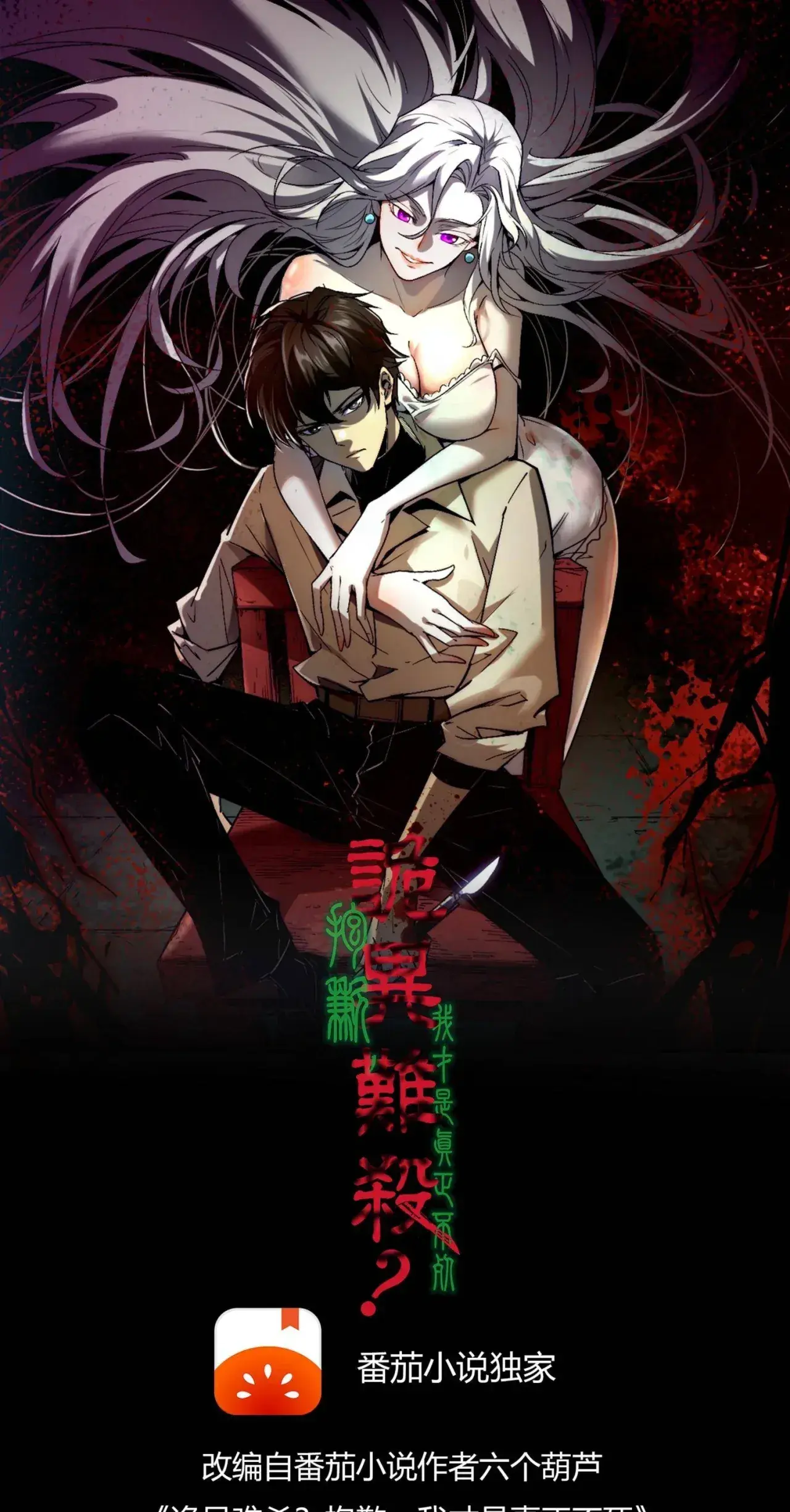 Capitulo 32 page 3