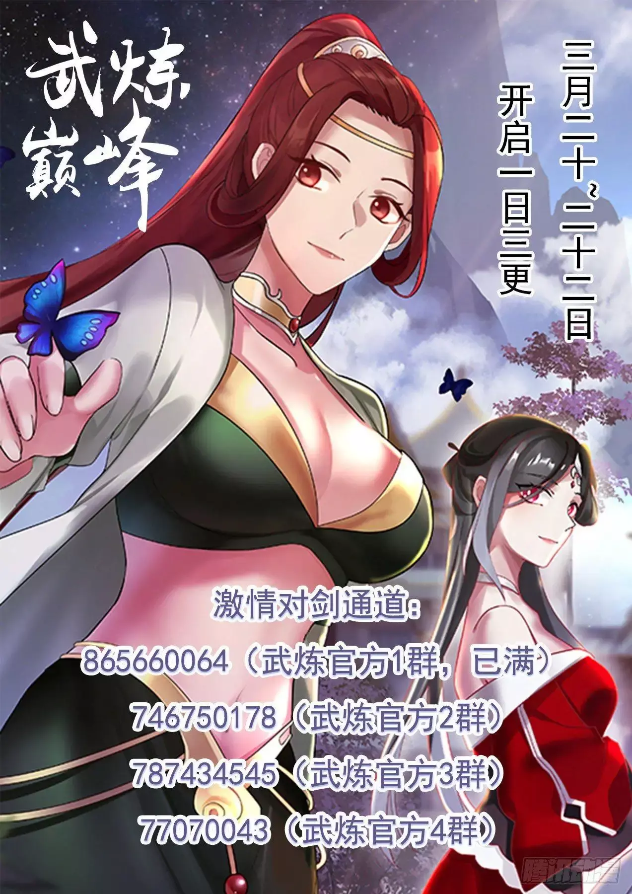 Capitulo 1161 page 14