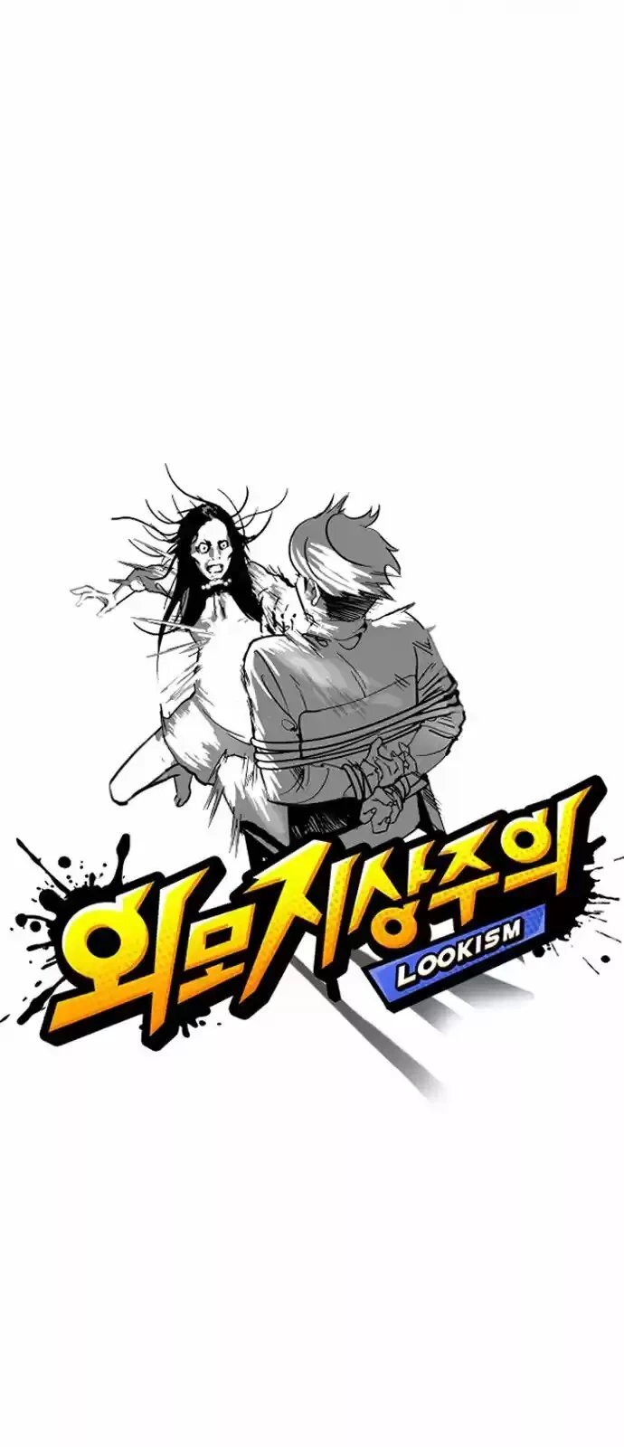 Capitulo 119 page 13