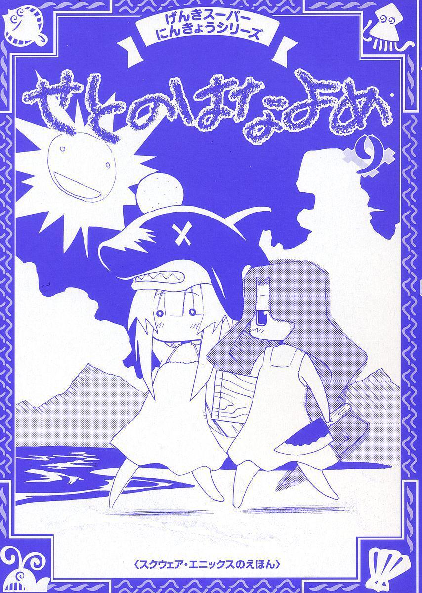 Capitulo 38 page 4