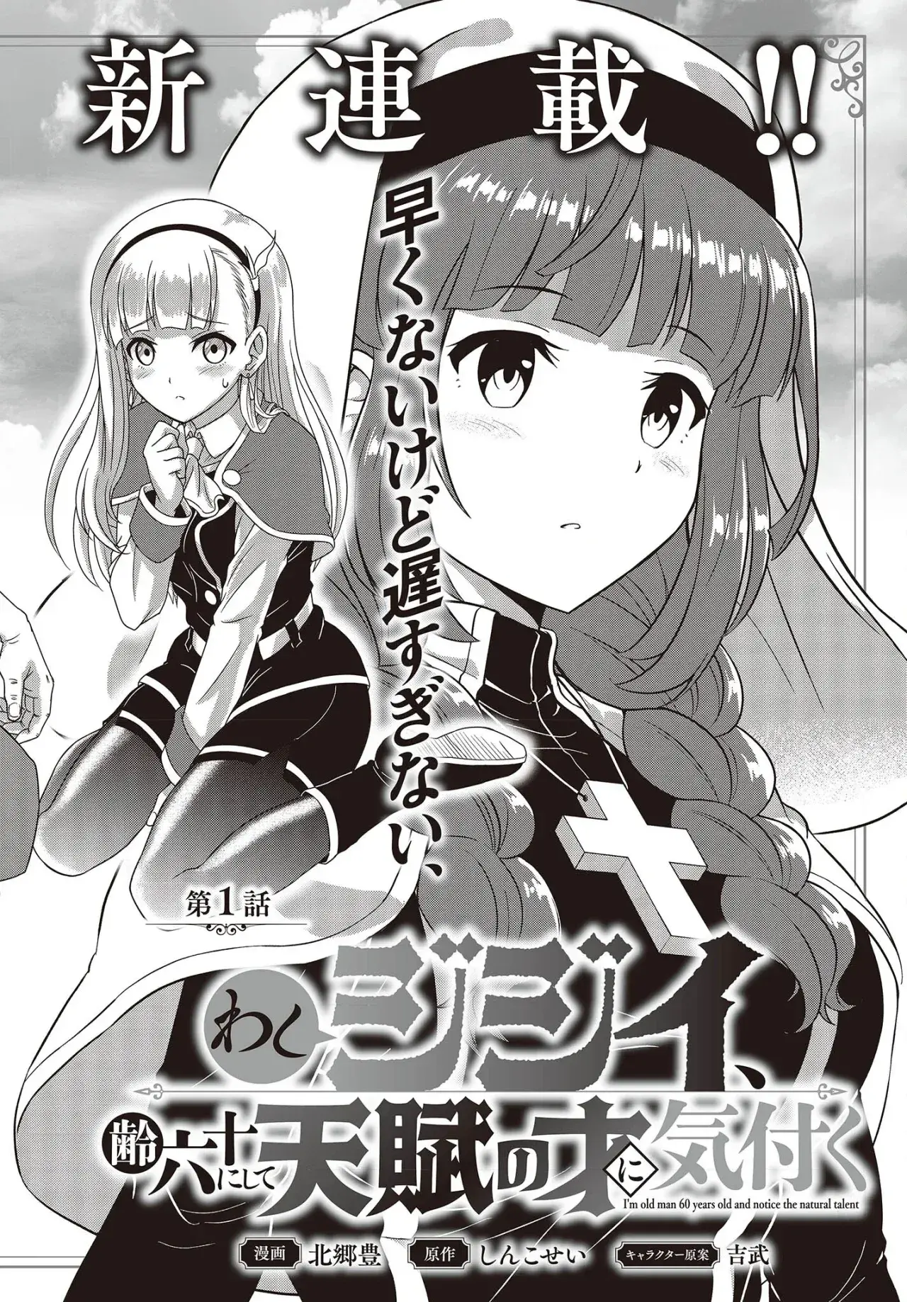 Capitulo 1 page 7