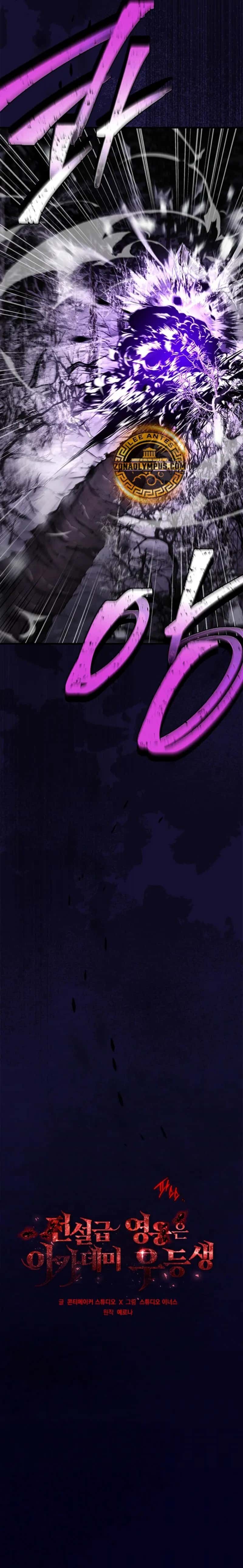 Capitulo 49 page 12