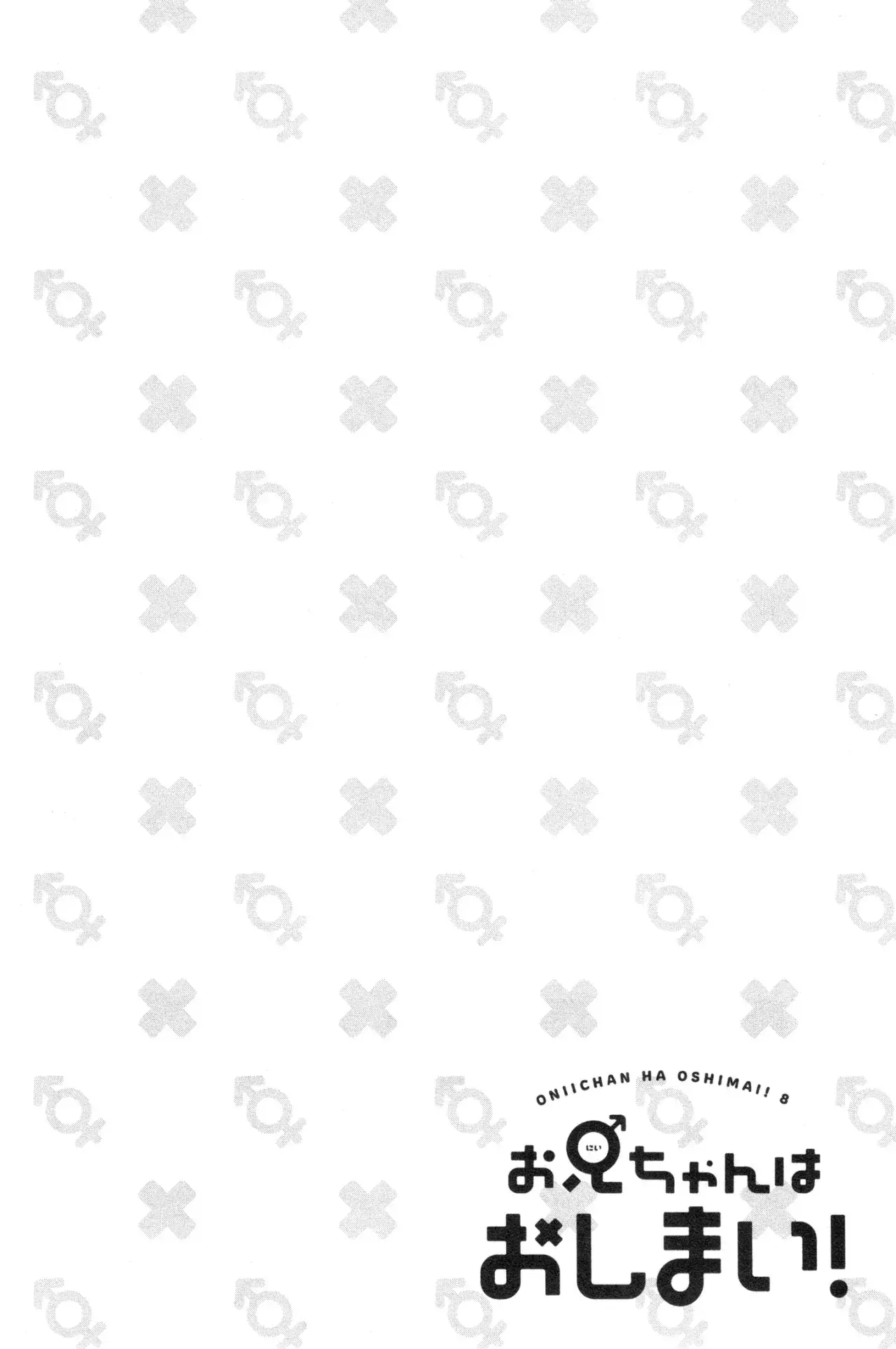 Capitulo 82.10 page 11