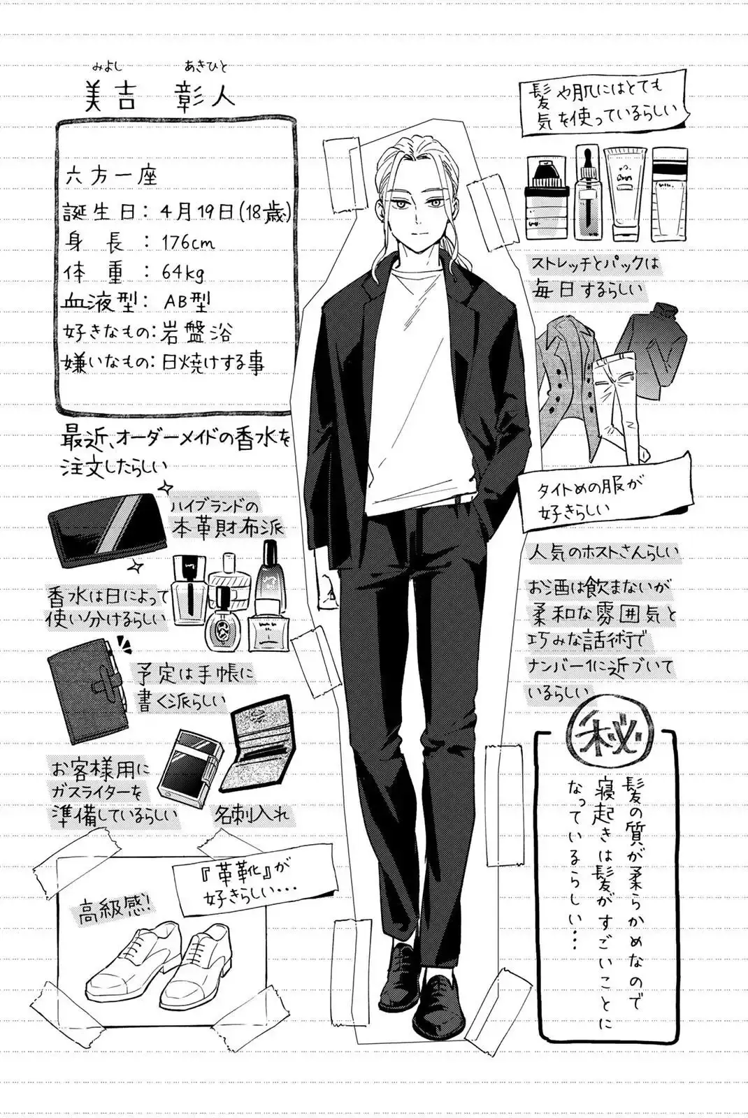 Capitulo 74 page 23