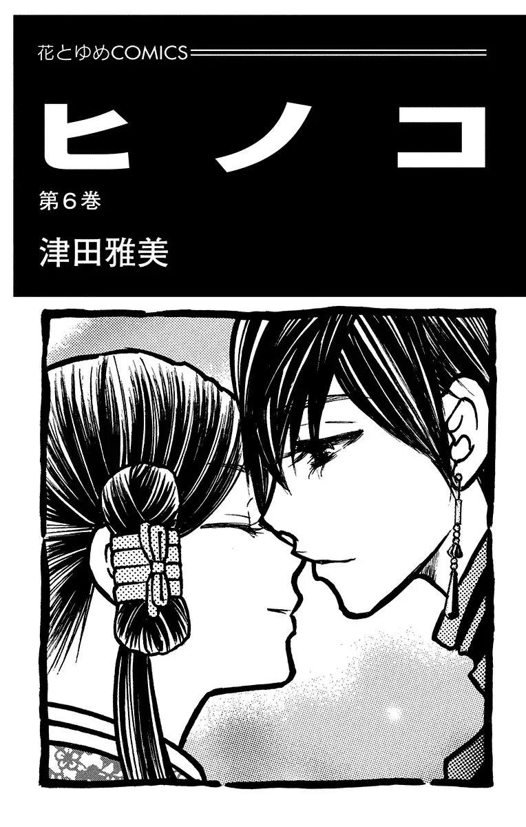 Capitulo 30 page 2