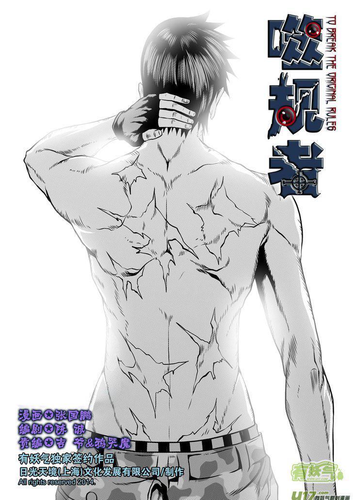Capitulo 65 page 4