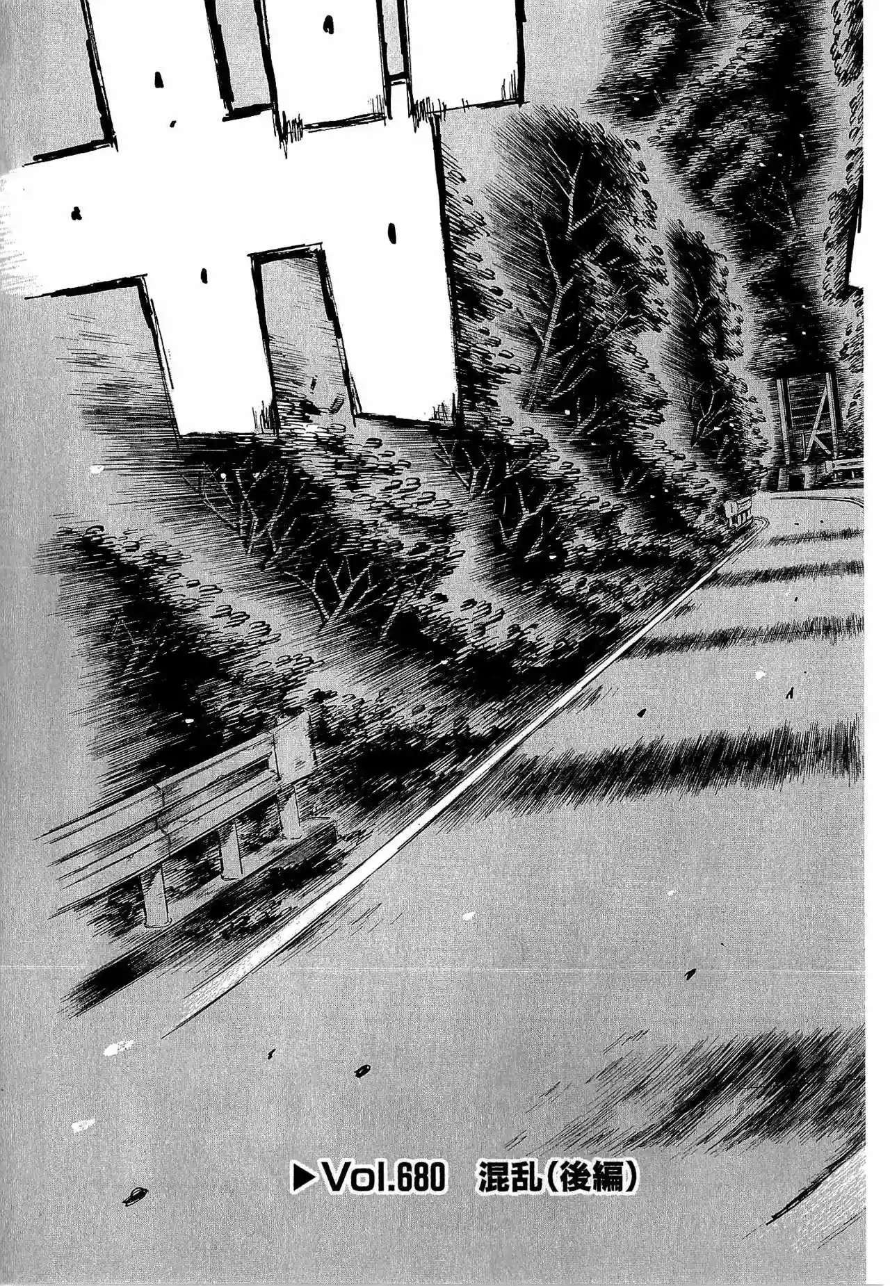 Capitulo 680 page 4