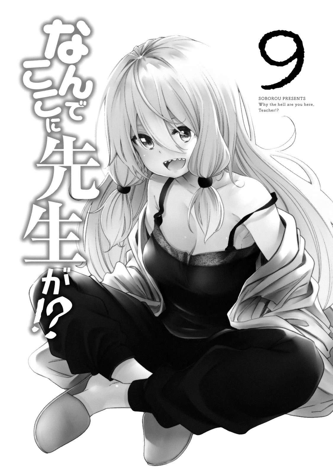 Capitulo 80 page 4