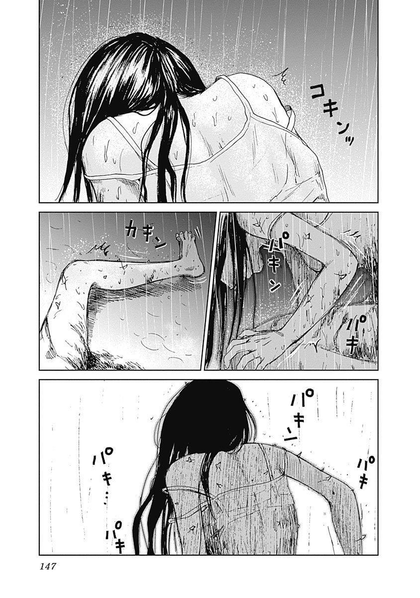 Capitulo 13 page 20