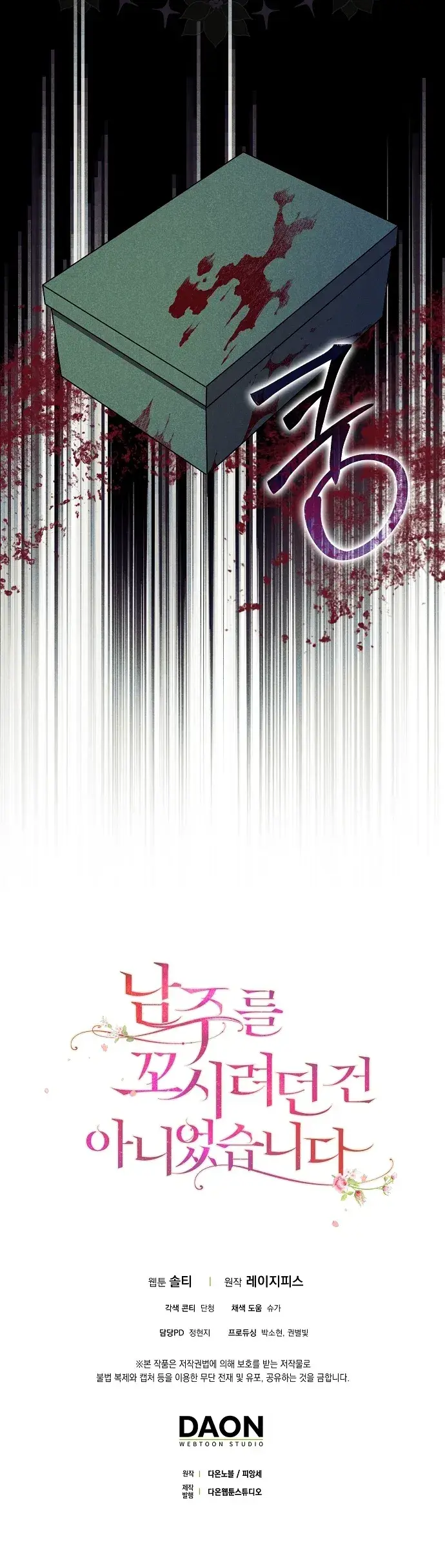 Capitulo 91 page 25