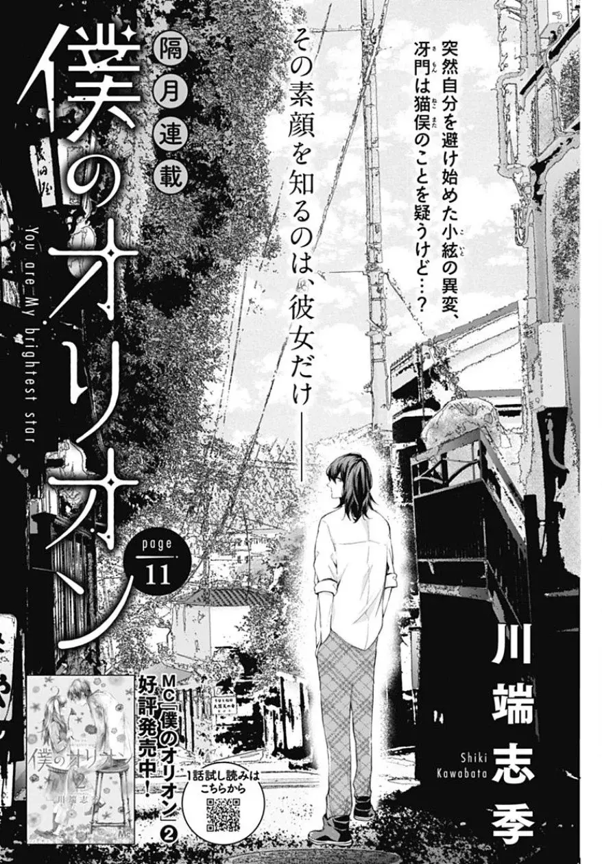 Capitulo 11 page 3