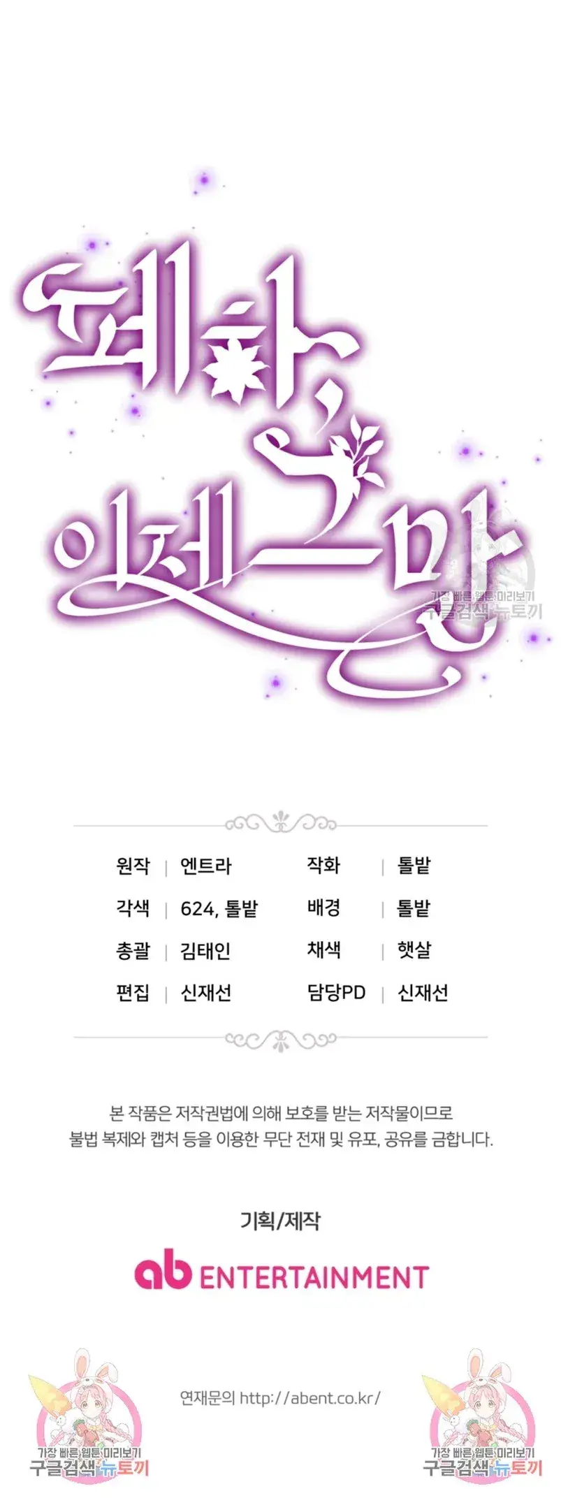 Capitulo 15 page 35