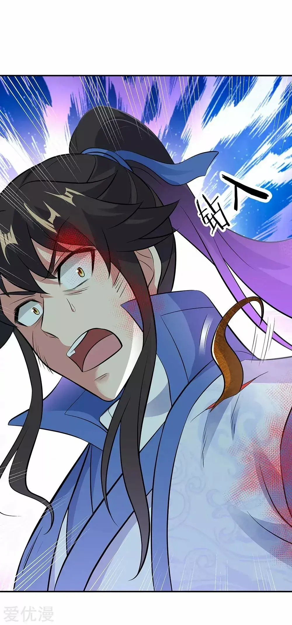 Capitulo 247 page 25