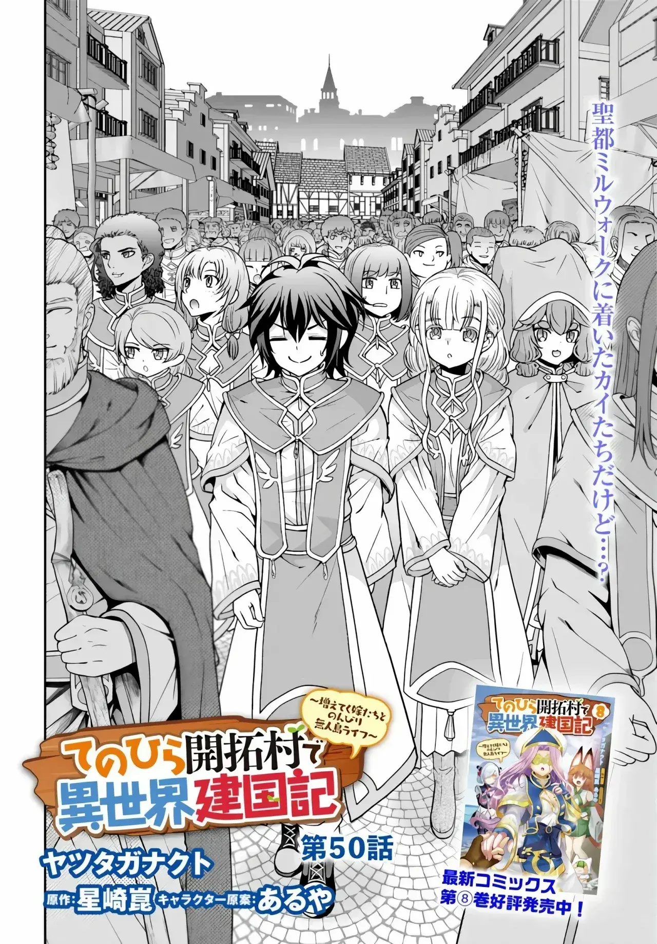 Capitulo 50 page 5