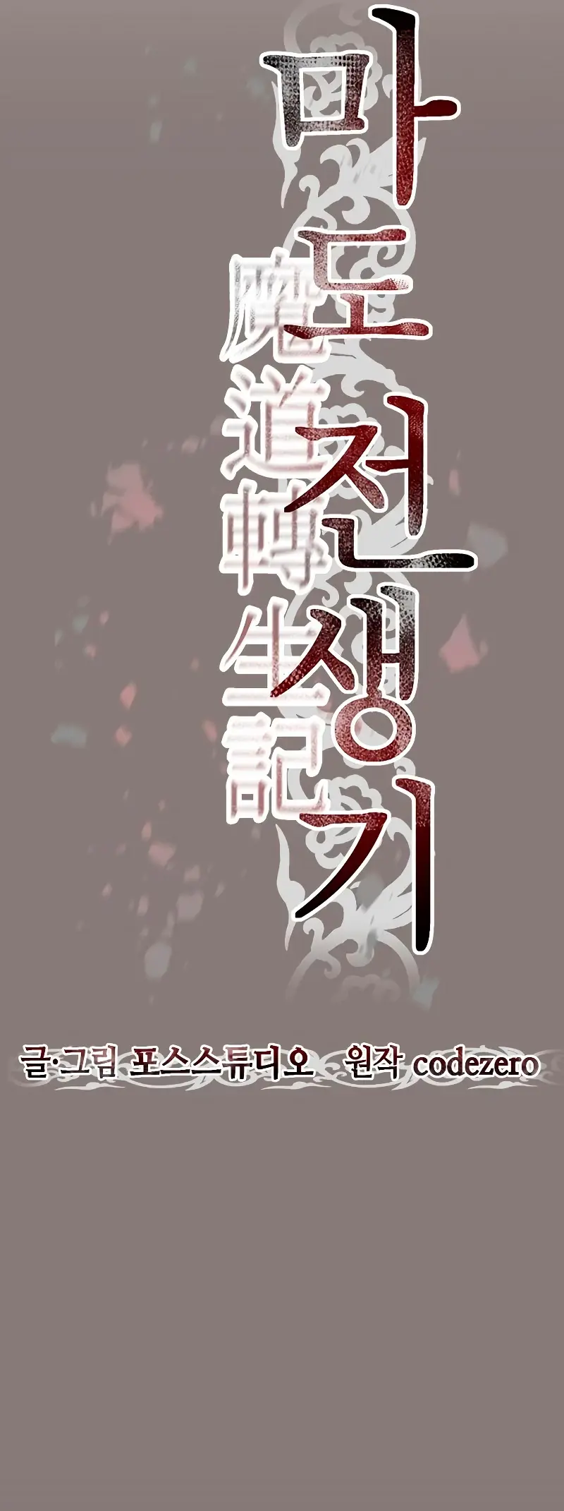 Capitulo 3 page 12