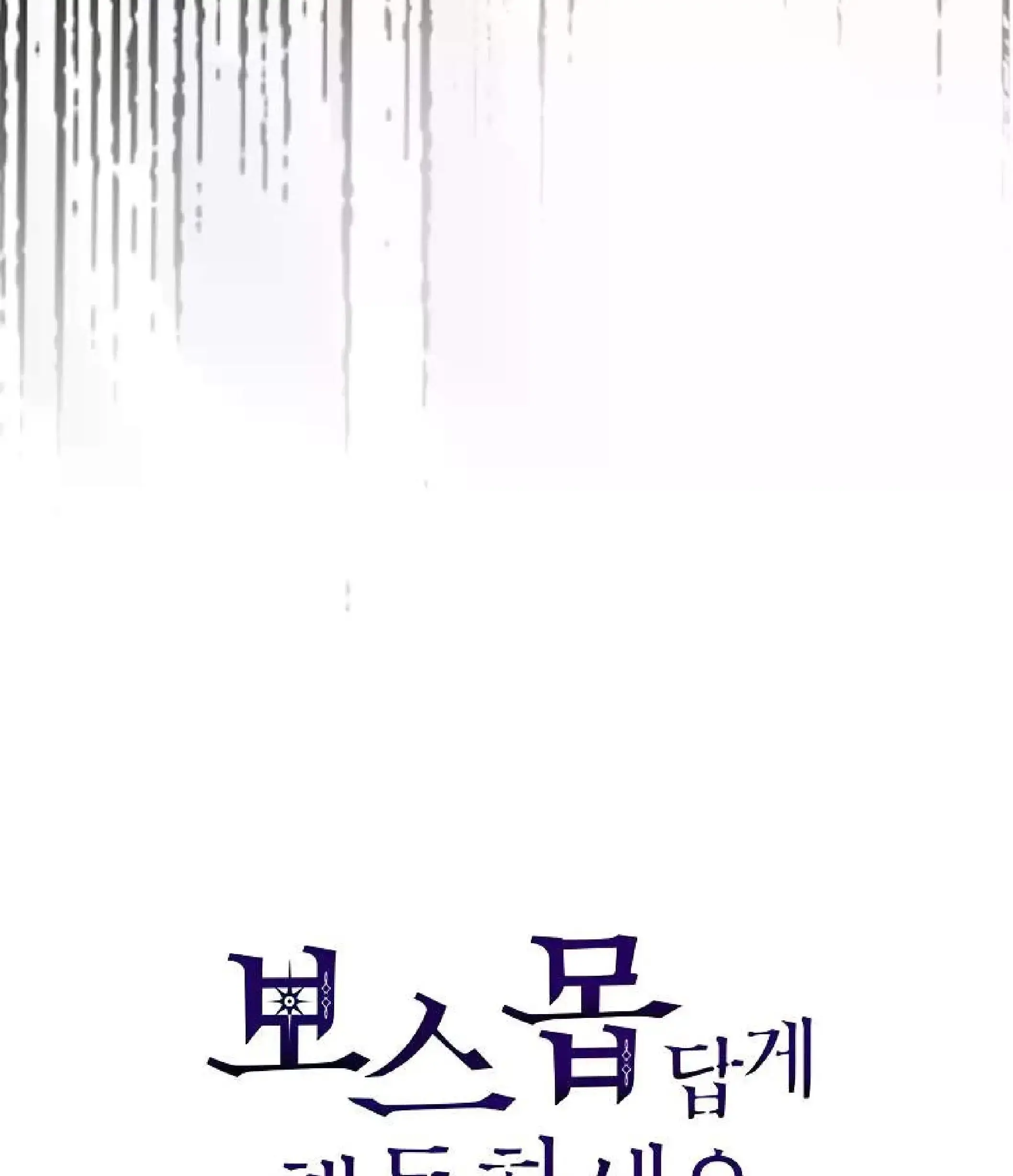 Capitulo 26 page 216